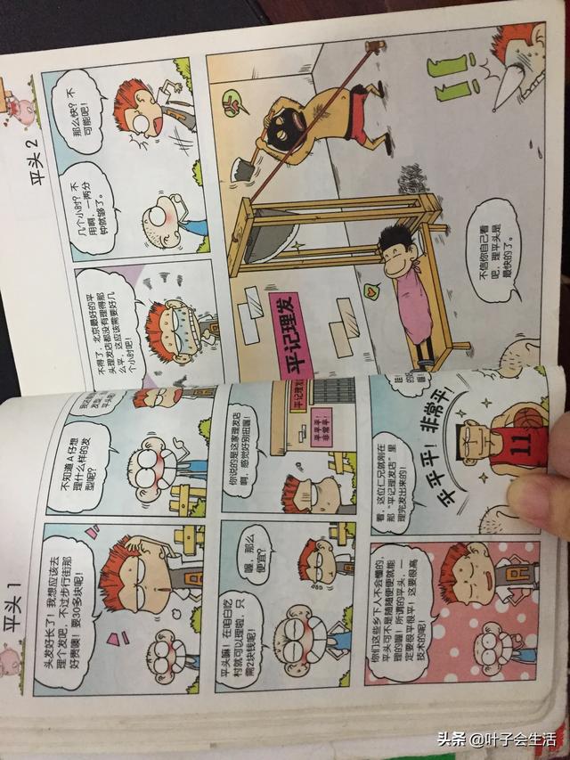 漫画大全书籍排行榜前十名(孩子不爱学习必看十本书?)